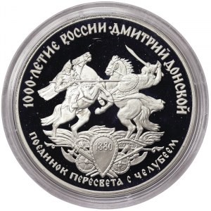 Russia, 3 Roubles 1996