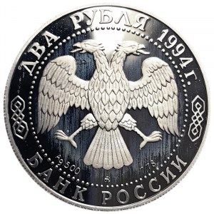 Russia, 2 Roubles 1994