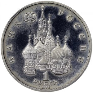 Russia, Rouble 1992