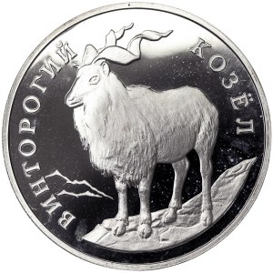Russia, Rouble 1993