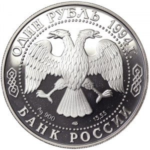 Russia, Rouble 1994