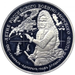 Russia, Medal 1996