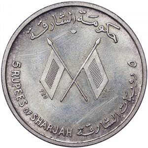 Sharjah, 5 Rupees 1964