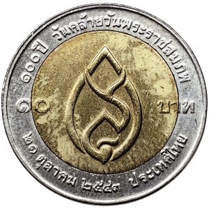 Thailand, 10 Baht 2000