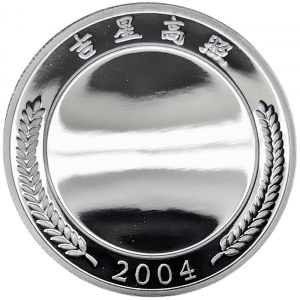 Uganda, 2000 Shillings 2004