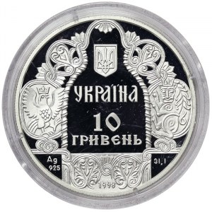 Ukraine, 10 Hryven 1998