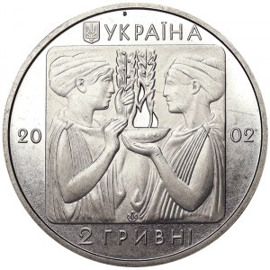 Ukraine, 2 Hryvni 2002