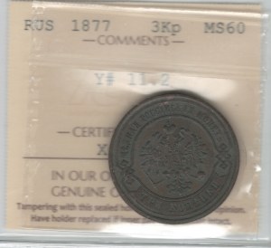 Russia 1877 СПБ 3 Kopeks