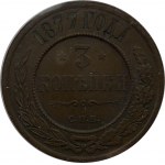Russia 1877 СПБ 3 Kopeks