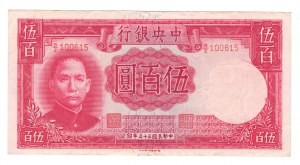 China The Central Bank of China 100 Yuan 1944