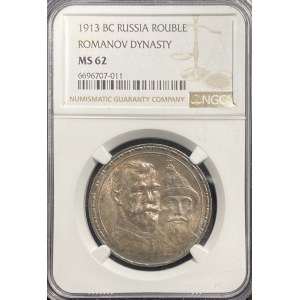Russia 1913 Rouble Nicholas II, 300 years of the Romanovs