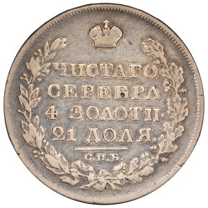 Russia 1824 СПБ ПД Ruble