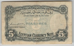Egypt 1940 5 Piastres Banknote