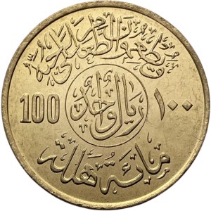 Saudi Arabia 1977 1 Riyal 100 Halalah