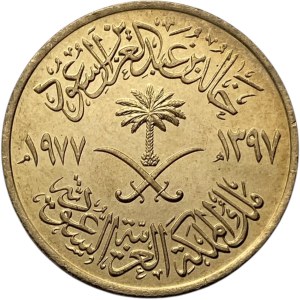 Saudi Arabia 1977 1 Riyal 100 Halalah
