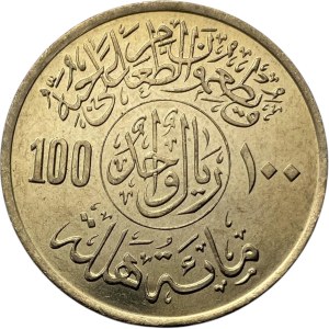 Saudi Arabia 1977 1 Riyal 100 Halalah