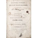 Fuss N., BASICS OF MATHEMATICS, 1823 [Начальные основания чистой математики].