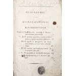 Fuss N., BASICS OF MATHEMATICS, 1823 [Начальные основания чистой математики].