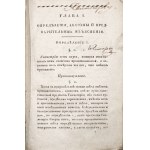 Fuss N., BASICS OF MATHEMATICS, 1823 [Начальные основания чистой математики].
