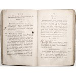 Fuss N., BASICS OF MATHEMATICS, 1823 [Начальные основания чистой математики].