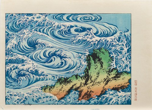 Katsushika Hokusai (1760-1849), Wiry wodne w Awa no Naruto, z serii: Tysiąc widoków morza i nabrzeża, wyd. Takamizawa, Tokio/Japonia, okres Showa, ok. 1960 r.