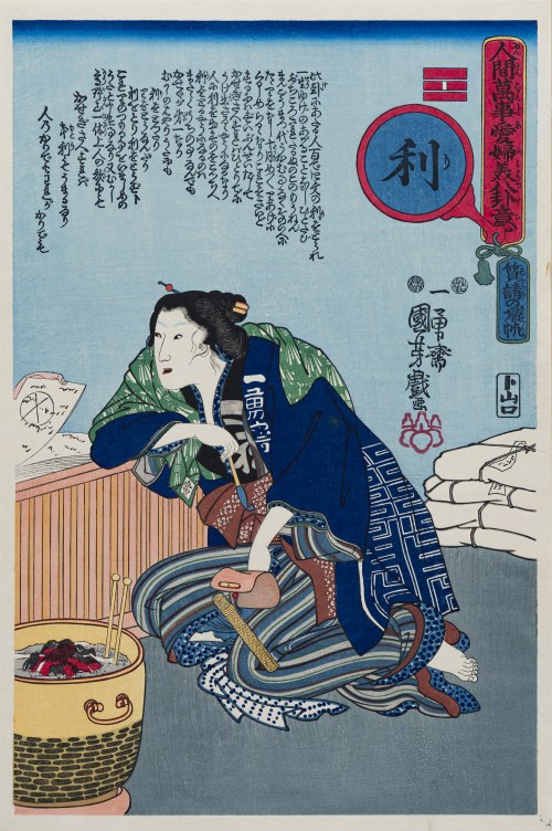 Utagawa Kuniyoshi (1797 - 1861), Piękność przy kociołku, z serii: Przypadki z życia codziennego w ośmiu odsłonach i ośmiu trygramach, Japonia, okres Showa, ok. 1960 r.