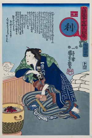 Utagawa Kuniyoshi (1797 - 1861), Piękność przy kociołku, z serii: Przypadki z życia codziennego w ośmiu odsłonach i ośmiu trygramach, Japonia, okres Showa, ok. 1960 r.