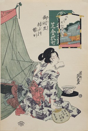 Keisai Eisen (1790 - 1848), Piękność i moskitiera, z serii: szczęśliwe dni, Japonia, okres Showa, ok. 1970 r.