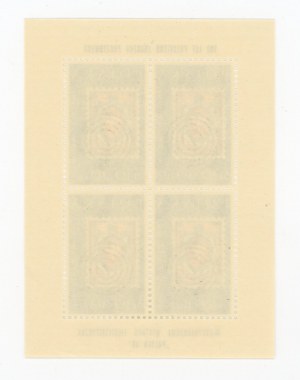 Clean block International Philatelic Exhibition Poland 60, 1960 (112)