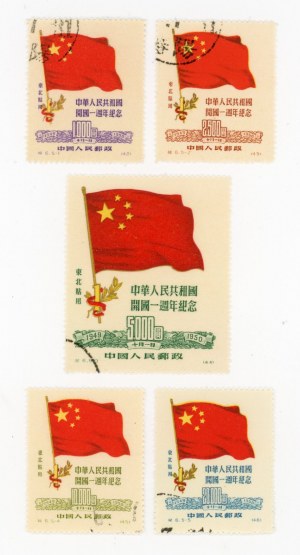 China - Banner 1949-1950. set of 5 cashiered stamps (121)