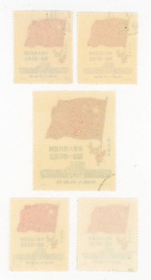 China - Banner 1949-1950. set of 5 cashiered stamps (121)