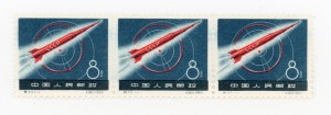 China, Rocket - horizontal trio of pure stamps, 1959 (128)