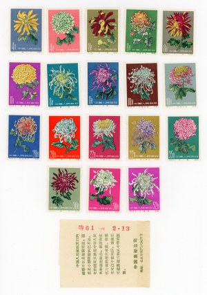 China, Chrysanthemums, clean, 18 pieces, 1960 (132)