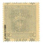 Drugie wydanie lubelskie 1918, znaczek z silnie przesuniętym nadrukiem, gwarancja (948)