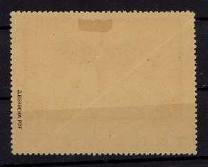 T.A.B.R.O.M.I.K. issue of stamps of additional compulsory airfare, 1921. no perforations. Warranty (1375)
