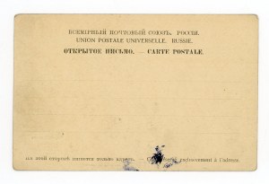 Kamenets Podolsk - New Bridge ca. 1900 r. (363)