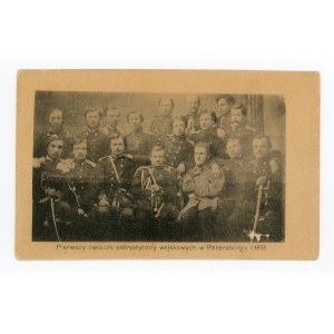 First patriotic military union St. Petersburg, 1858 (605)