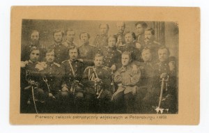 First patriotic military union St. Petersburg, 1858 (605)