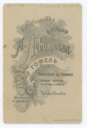 Homel - a woman, photo by A. Lewinman. Cabinet photograph (991)