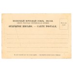 Ciechocinek - fontanna ok. 1900 r. (1342)