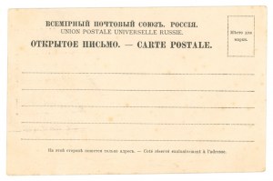 Ciechocinek - cafe ca. 1900 (1343)