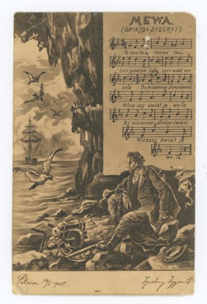 Patriotic postcard - 