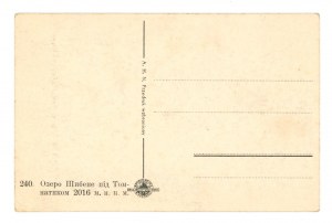 Chernohora - Lake Glabene below Tomnatyk 2016 m.a.s.l. (1896)