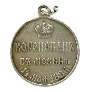 Rosja, Mikołaj II, medal koronacyjny 1896 (257)
