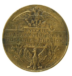 Russia, Nicholas II, Medal Russians to Polish Brothers 1914 (651)