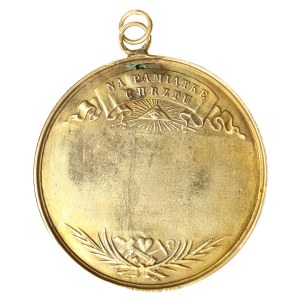 Medal Na Pamiątkę Chrztu XIX w. Witkowski (739)
