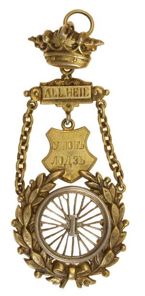 Union Lodz cycling award token, early 20th century. (775)