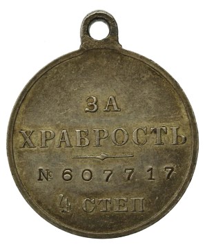 Russia, Nicholas II, Medal for bravery, 4th degree (349)