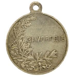 Rosja, Mikołaj II, Medal za gorliwość (860)