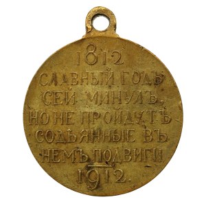 Rosja, Medal 1812-1912 - Borodino (864)